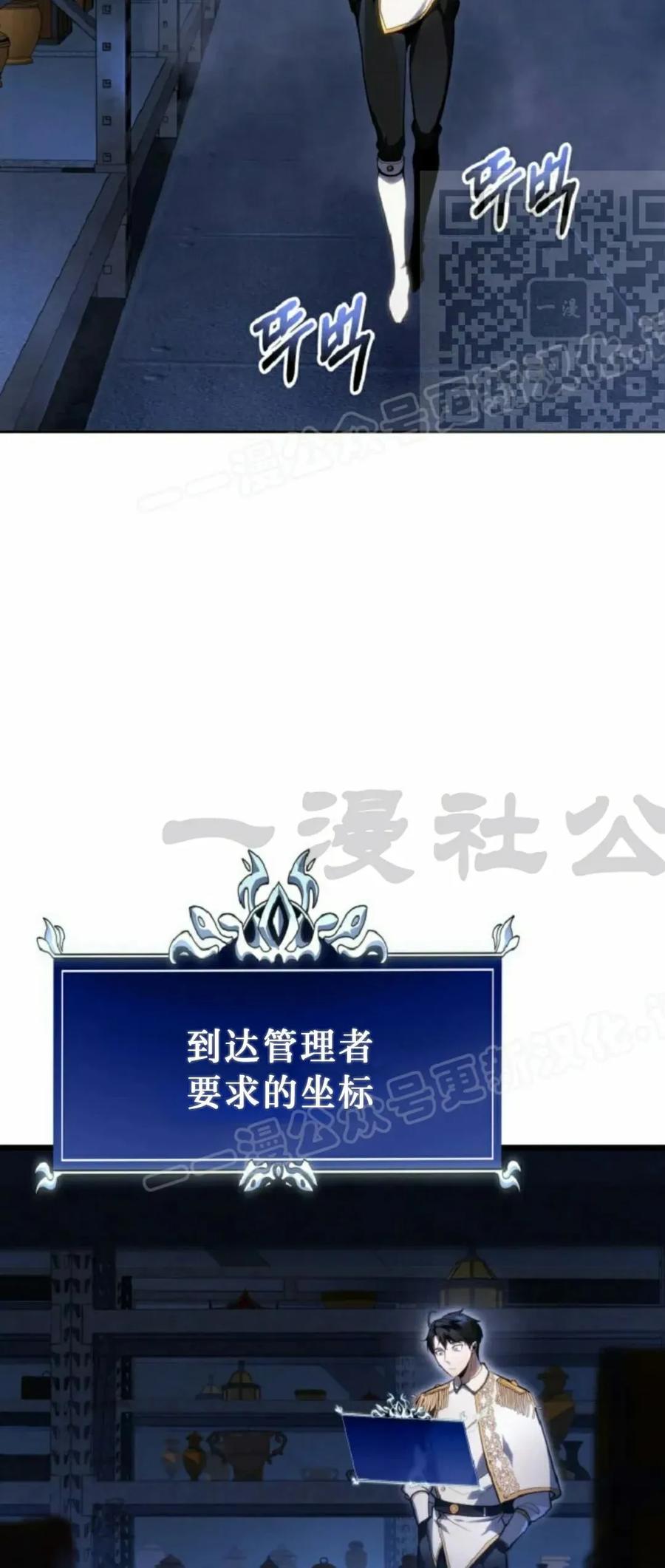 屠龙者回归 - 第51集 - 第35张图