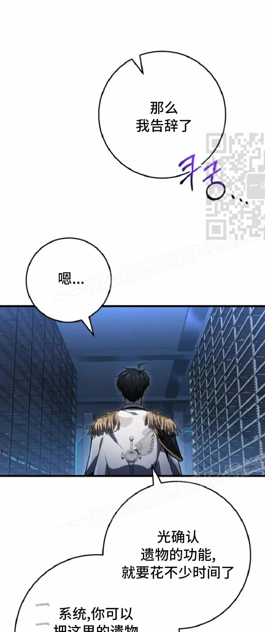 屠龙者回归 - 第51集 - 第16张图