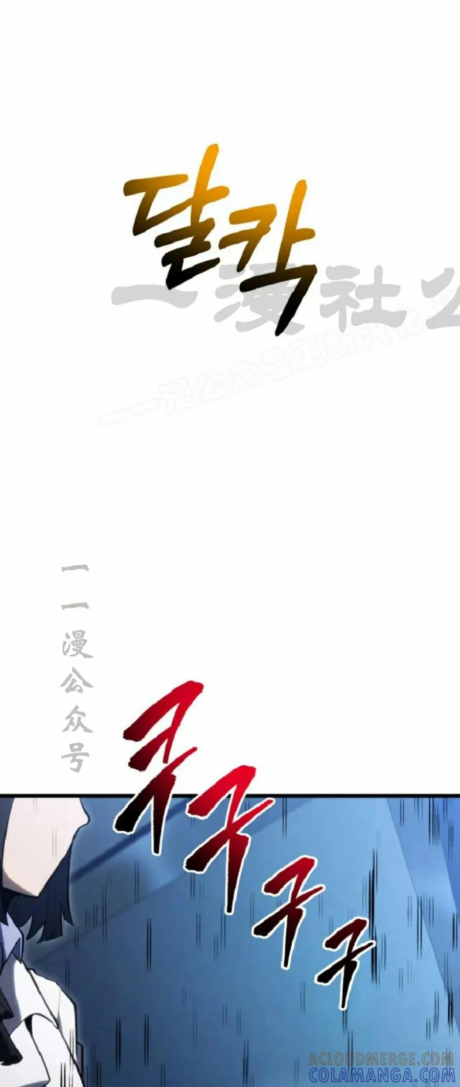 屠龙者回归 - 第51集 - 第9张图