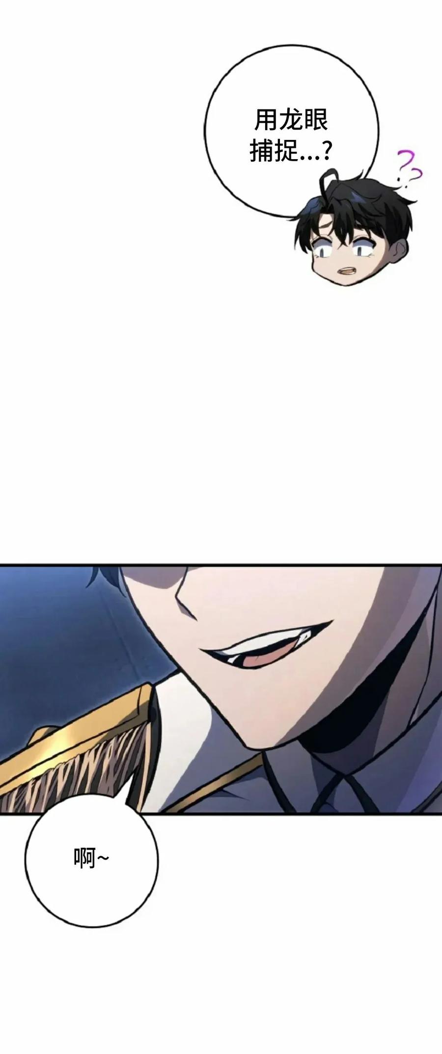 屠龙者回归 - 第51集 - 第18张图