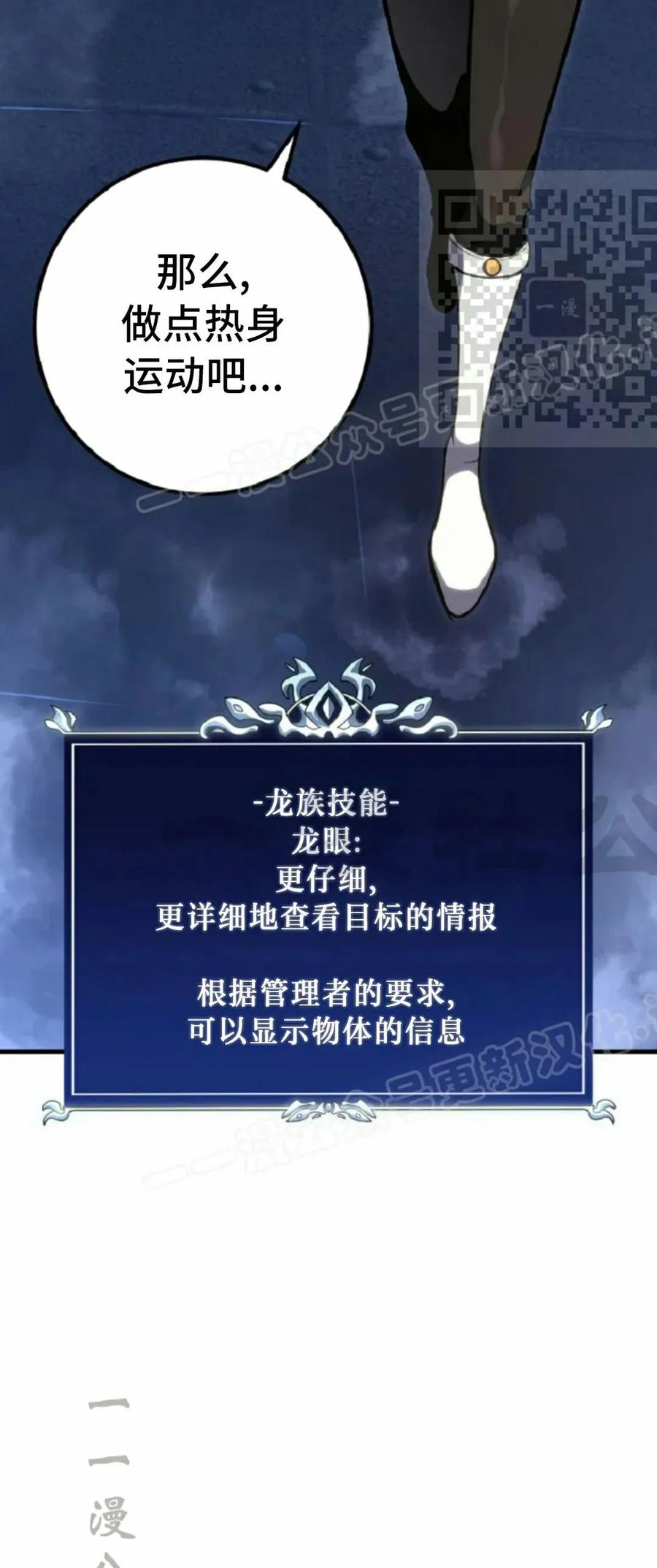 屠龙者回归 - 第51集 - 第20张图