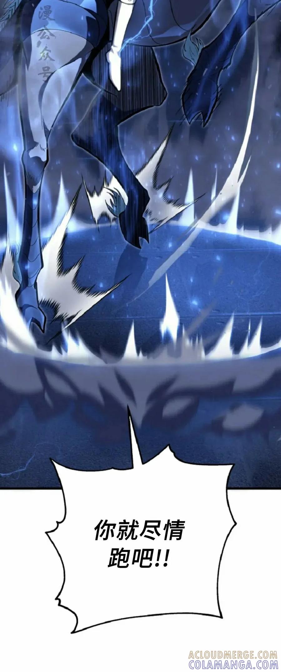 屠龙者回归 - 第51集 - 第77张图