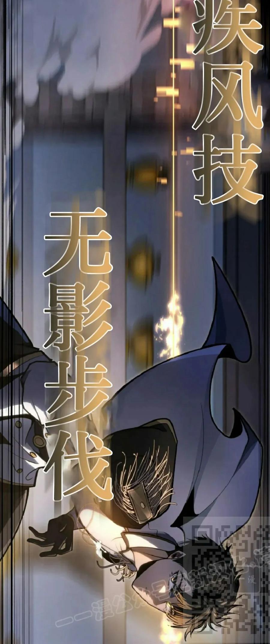 屠龙者回归 - 第51集 - 第23张图