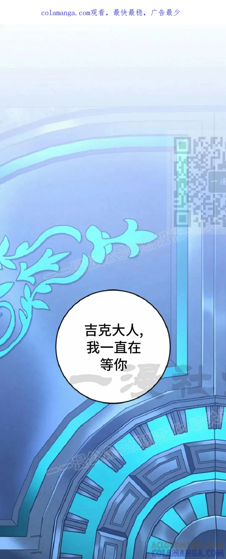 屠龙者回归 - 第51集 - 第1张图