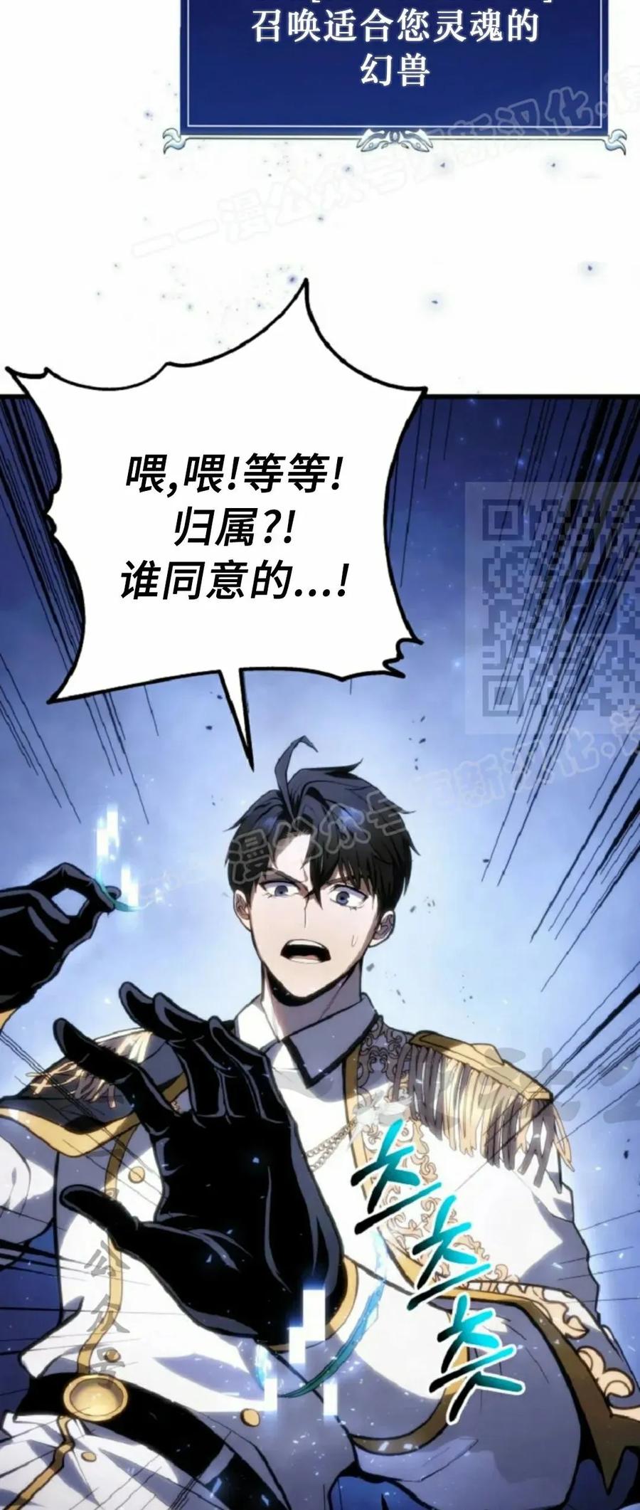 屠龙者回归 - 第51集 - 第44张图