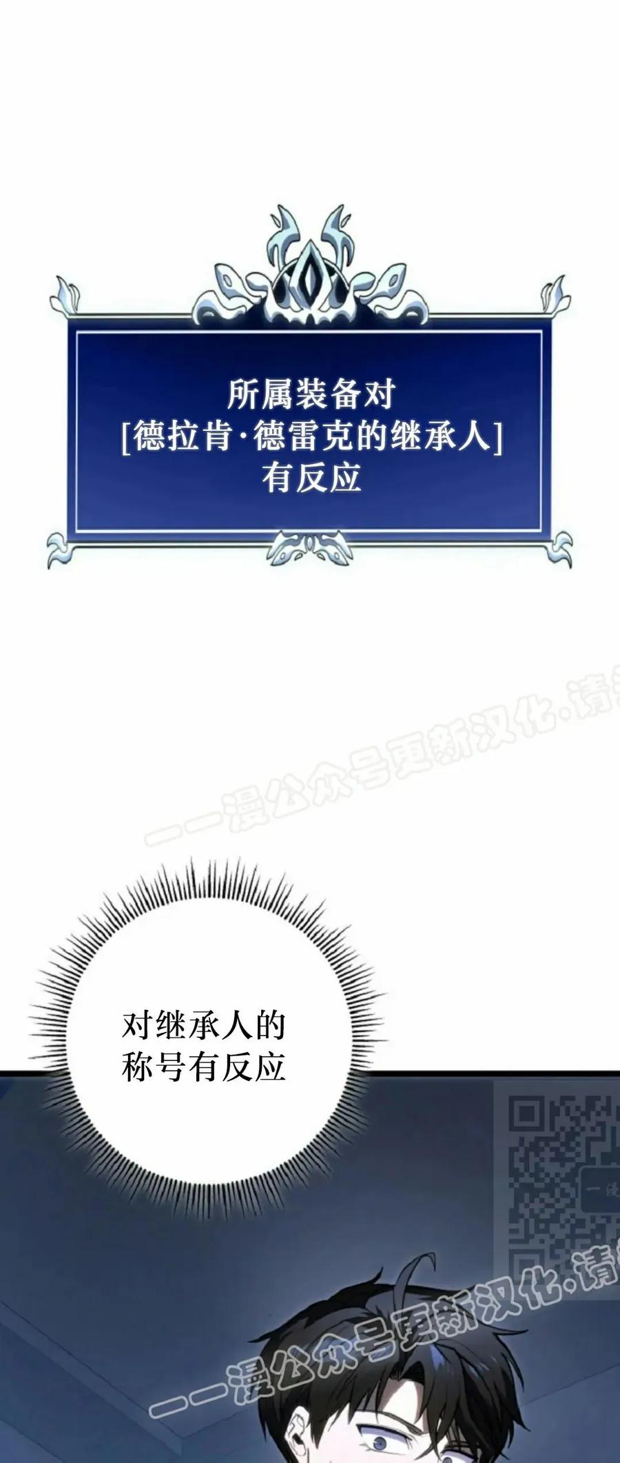 屠龙者回归 - 第51集 - 第40张图