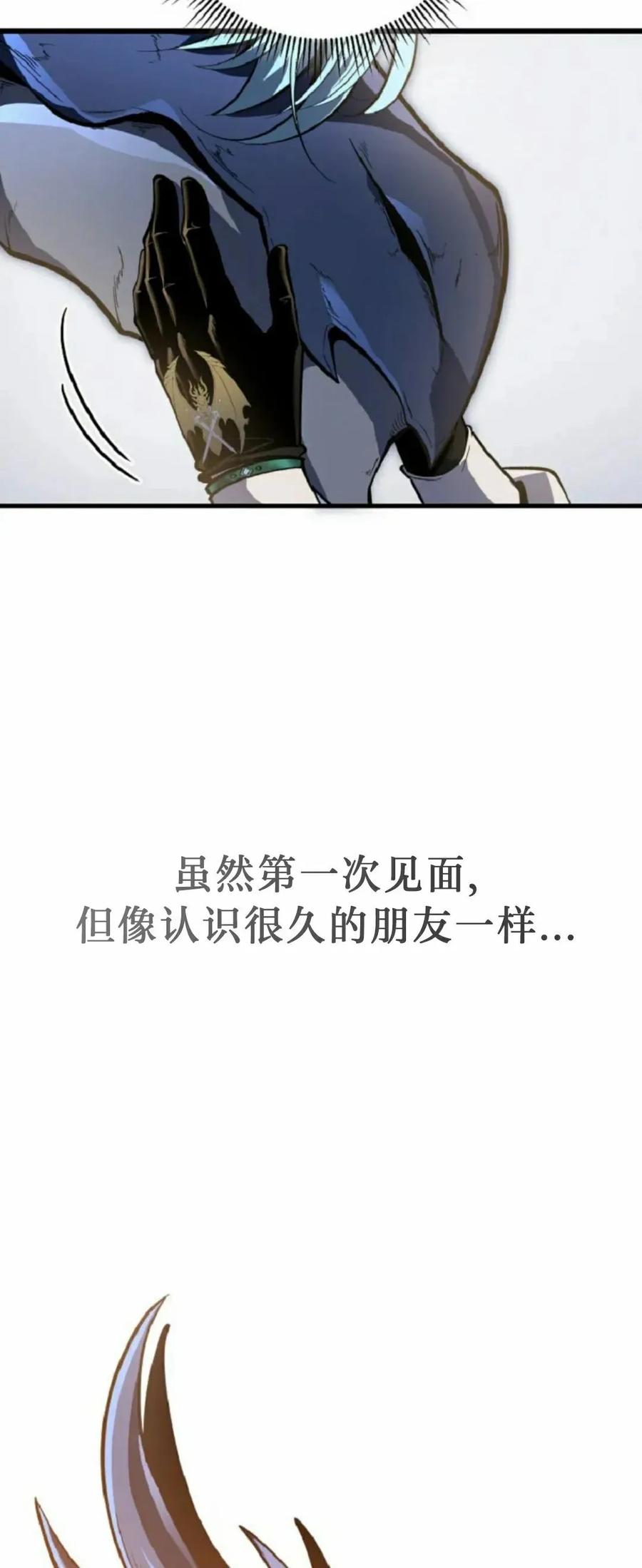 屠龙者回归 - 第51集 - 第63张图