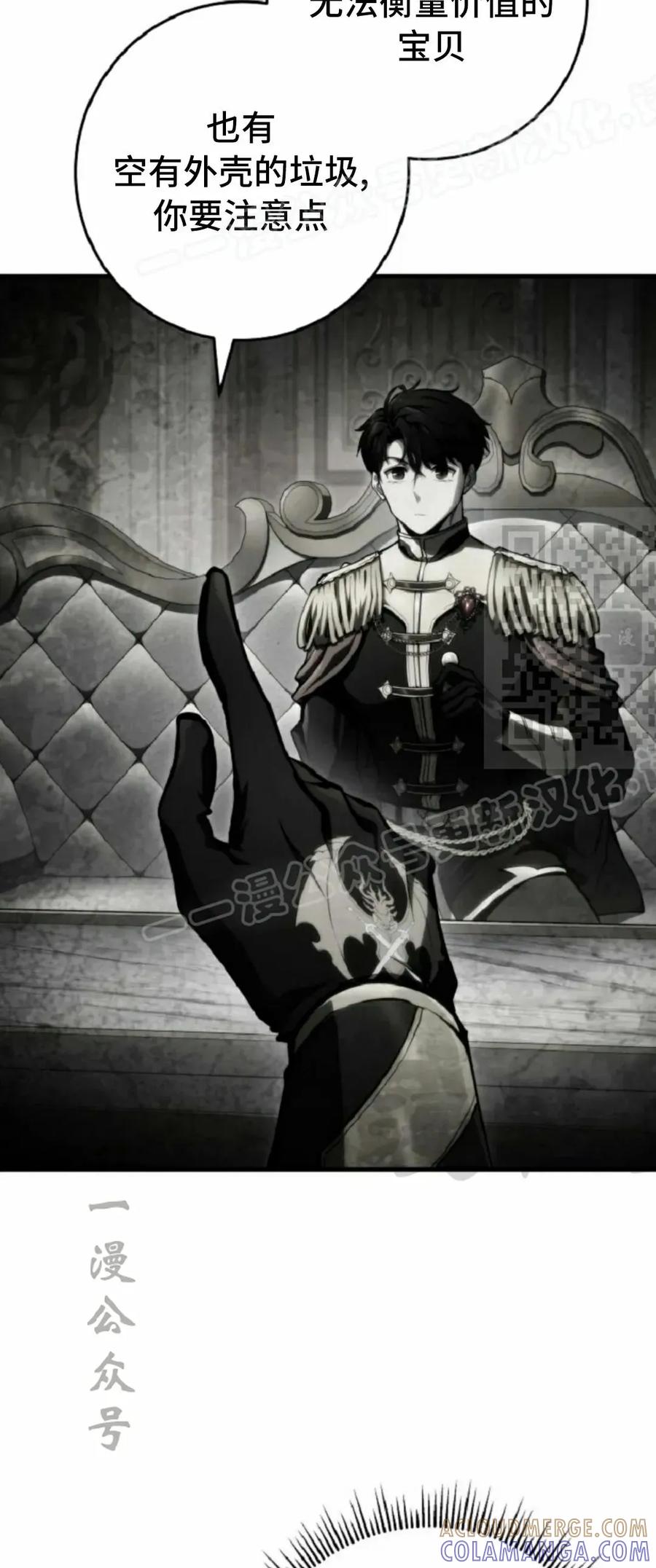 屠龙者回归 - 第51集 - 第89张图