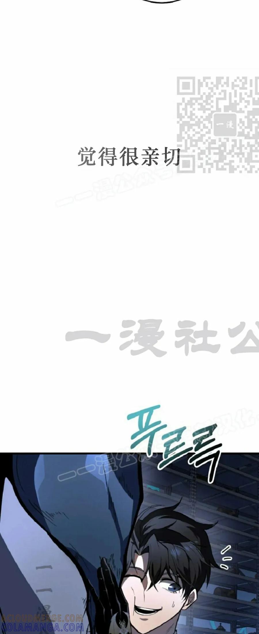 屠龙者回归 - 第51集 - 第65张图