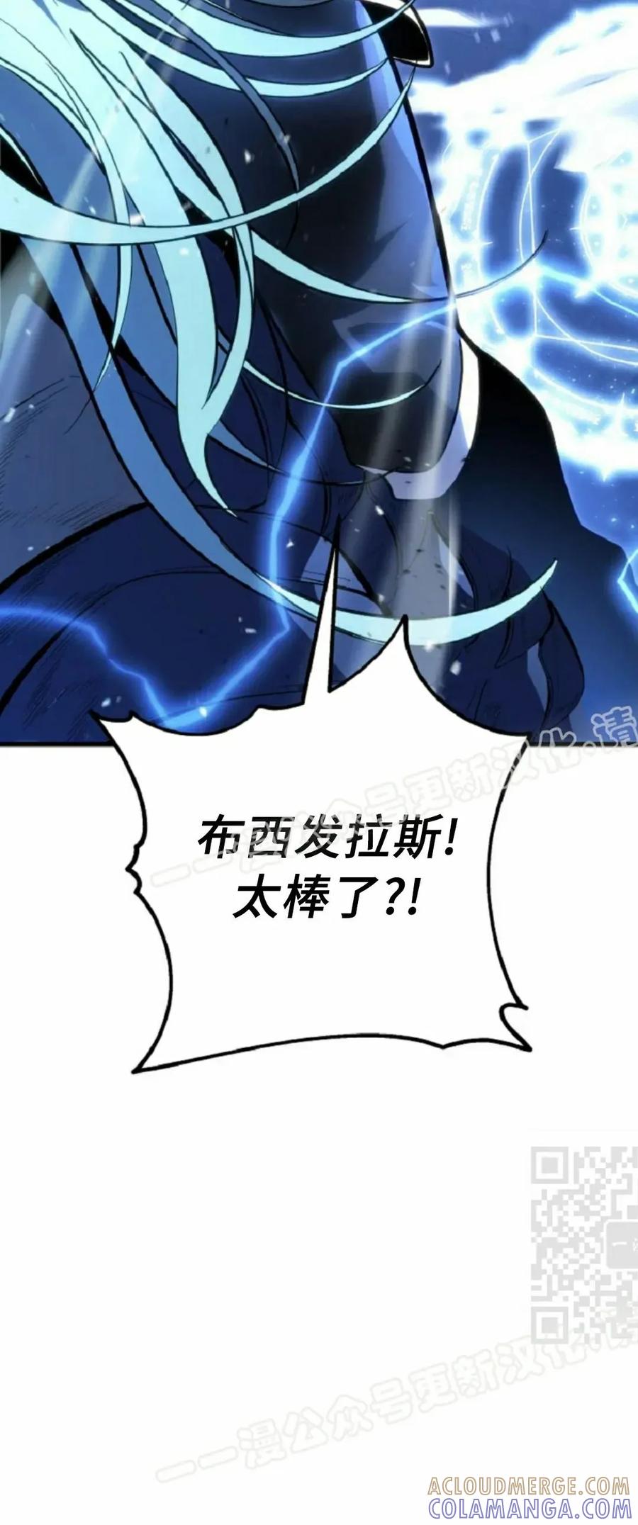 屠龙者回归 - 第51集 - 第85张图