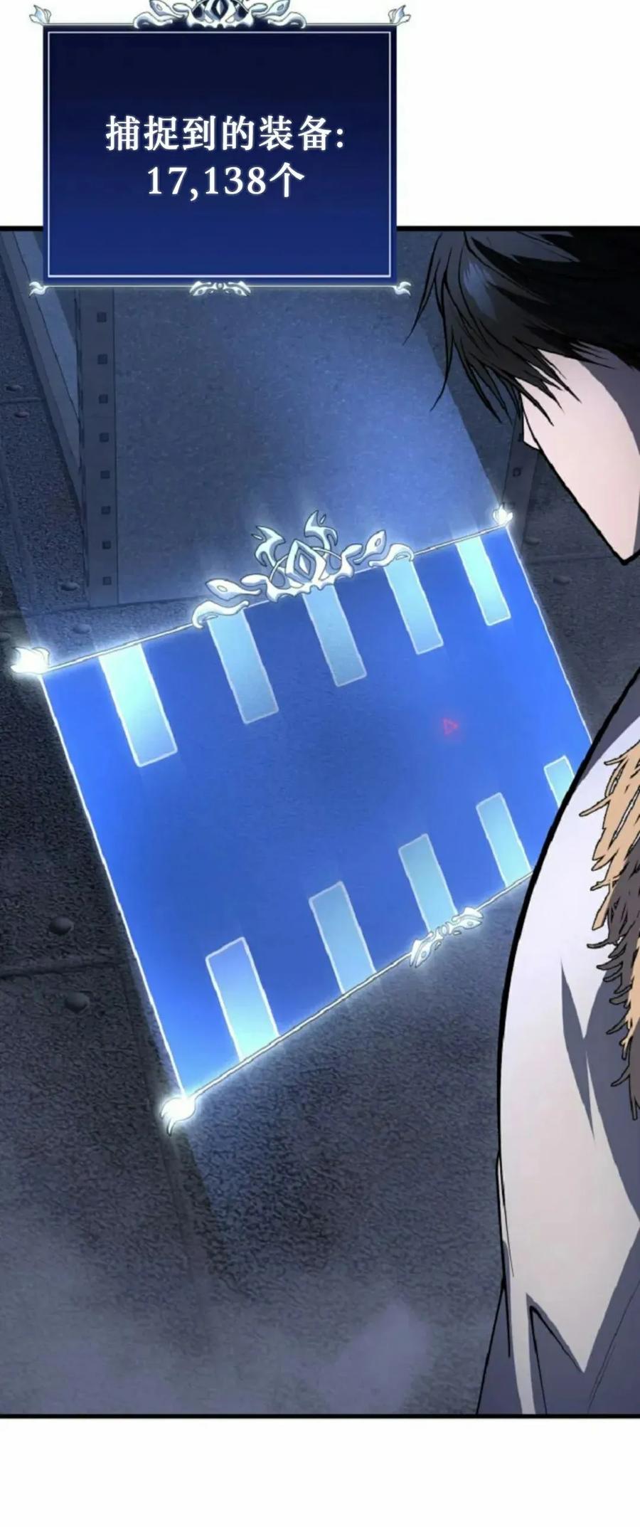 屠龙者回归 - 第51集 - 第27张图