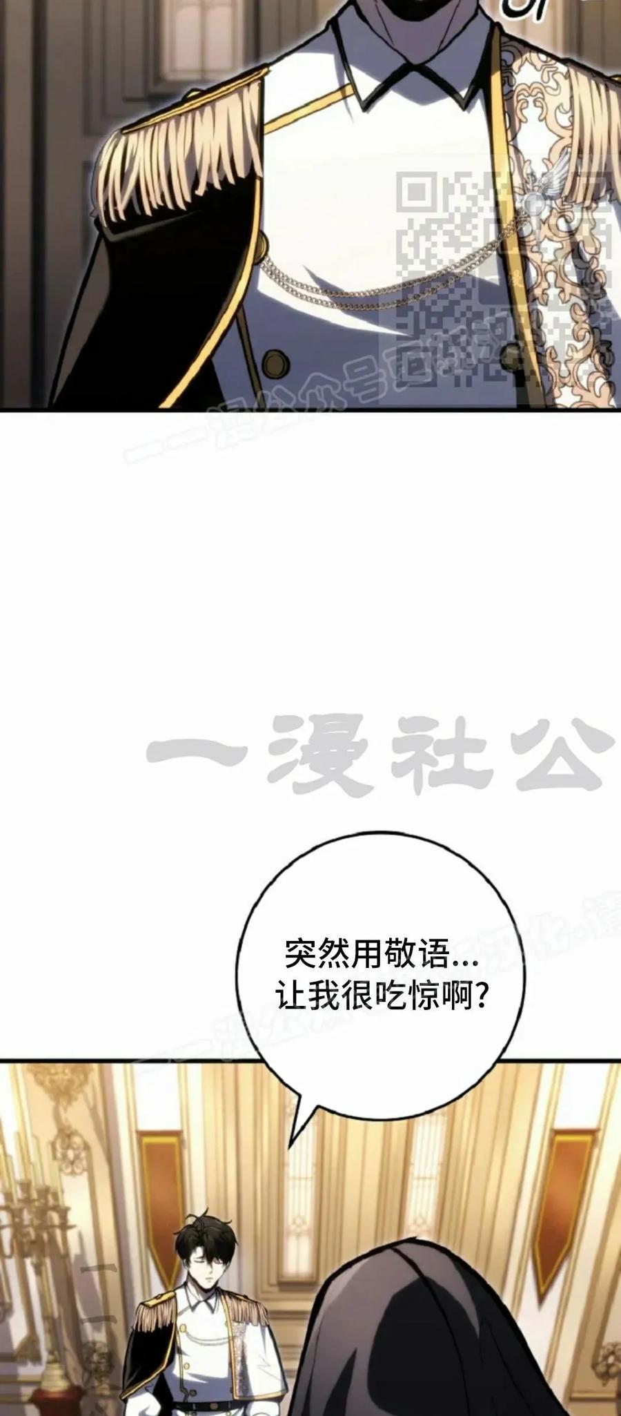 屠龙者回归 - 第51集 - 第95张图