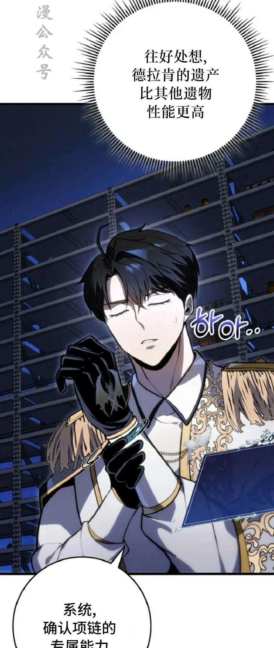 屠龙者回归 - 第51集 - 第47张图