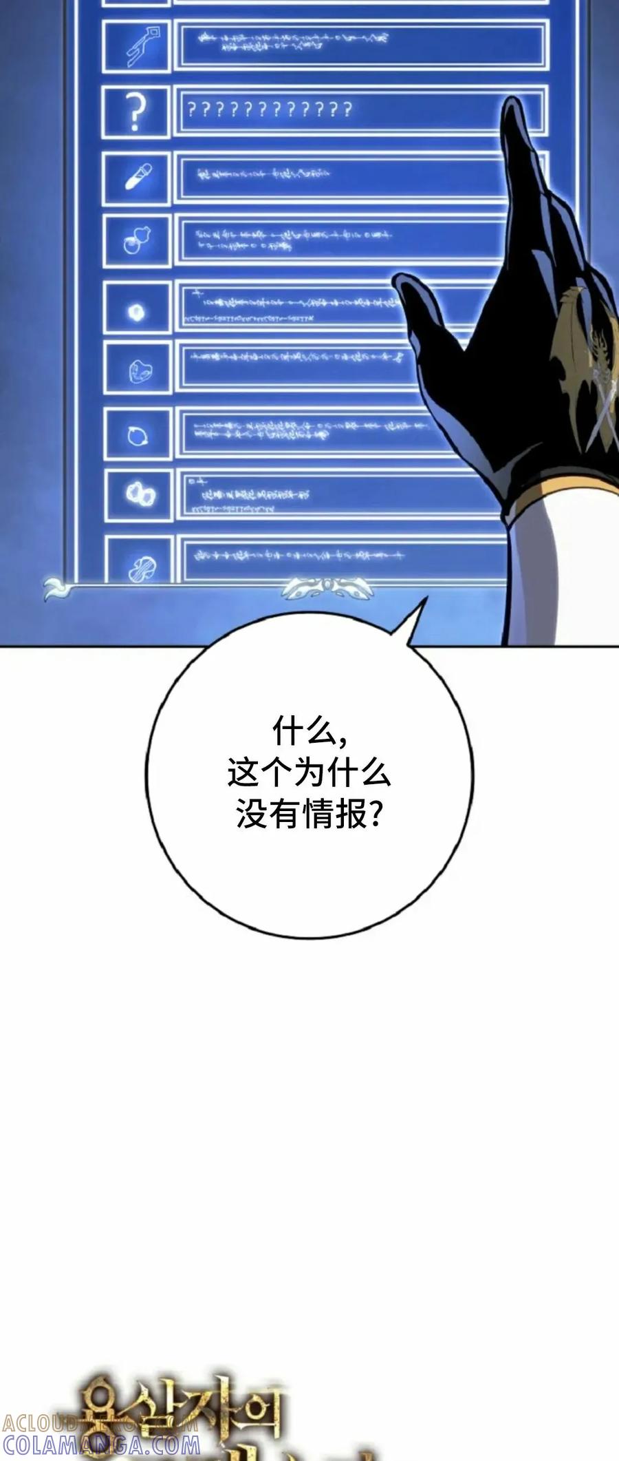 屠龙者回归 - 第51集 - 第33张图