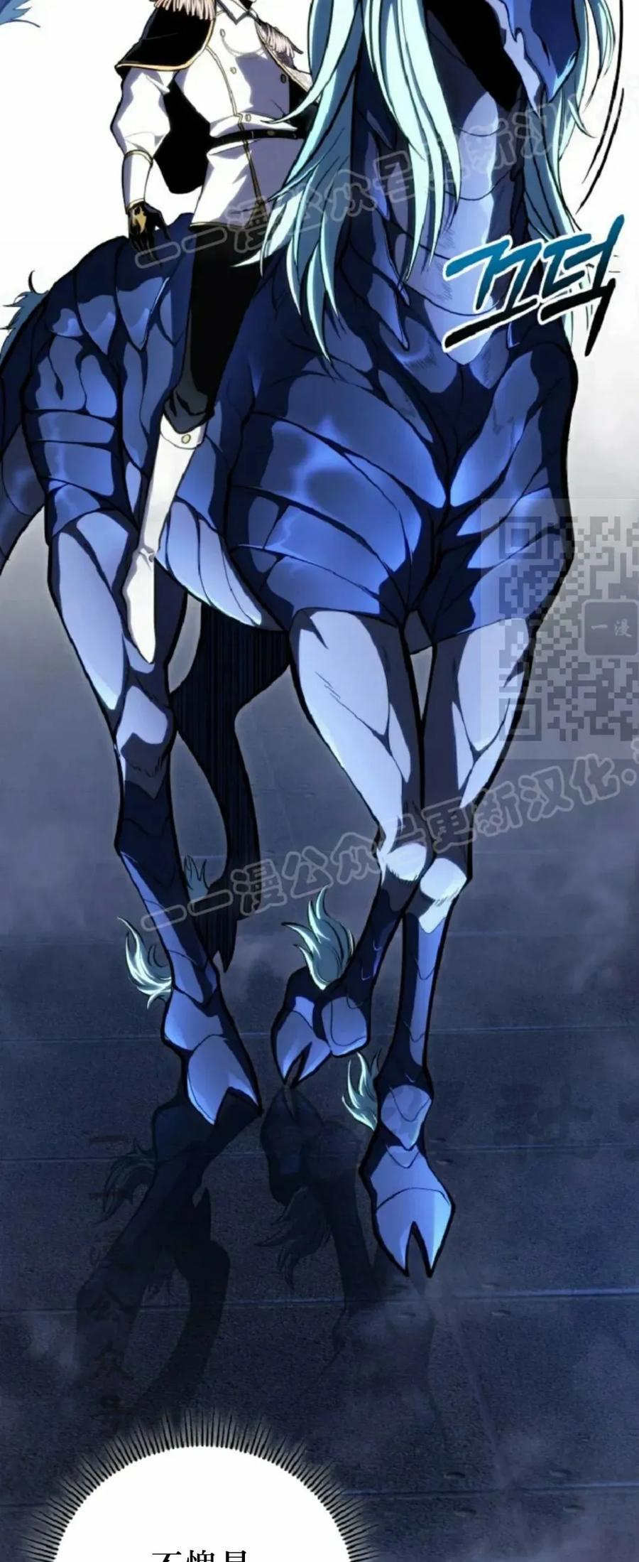 屠龙者回归 - 第51集 - 第74张图