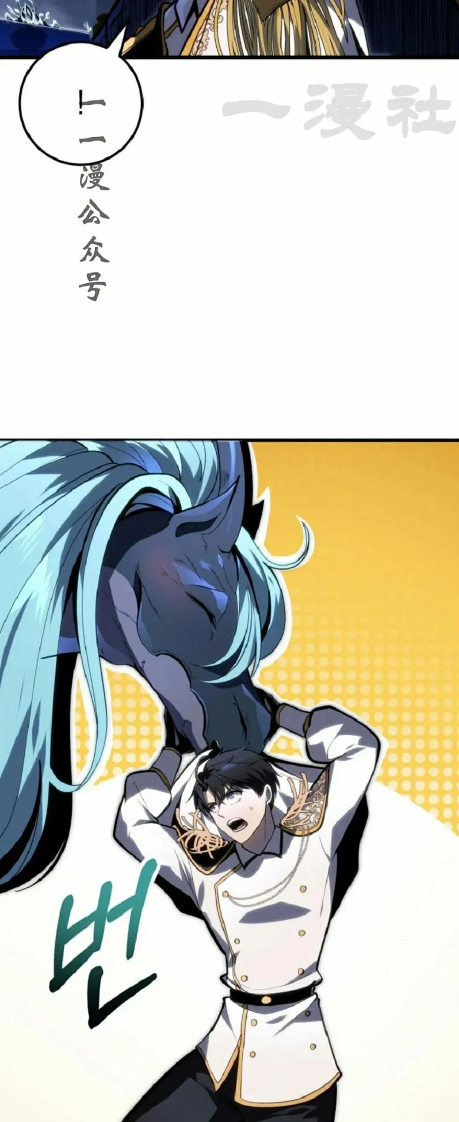 屠龙者回归 - 第51集 - 第71张图