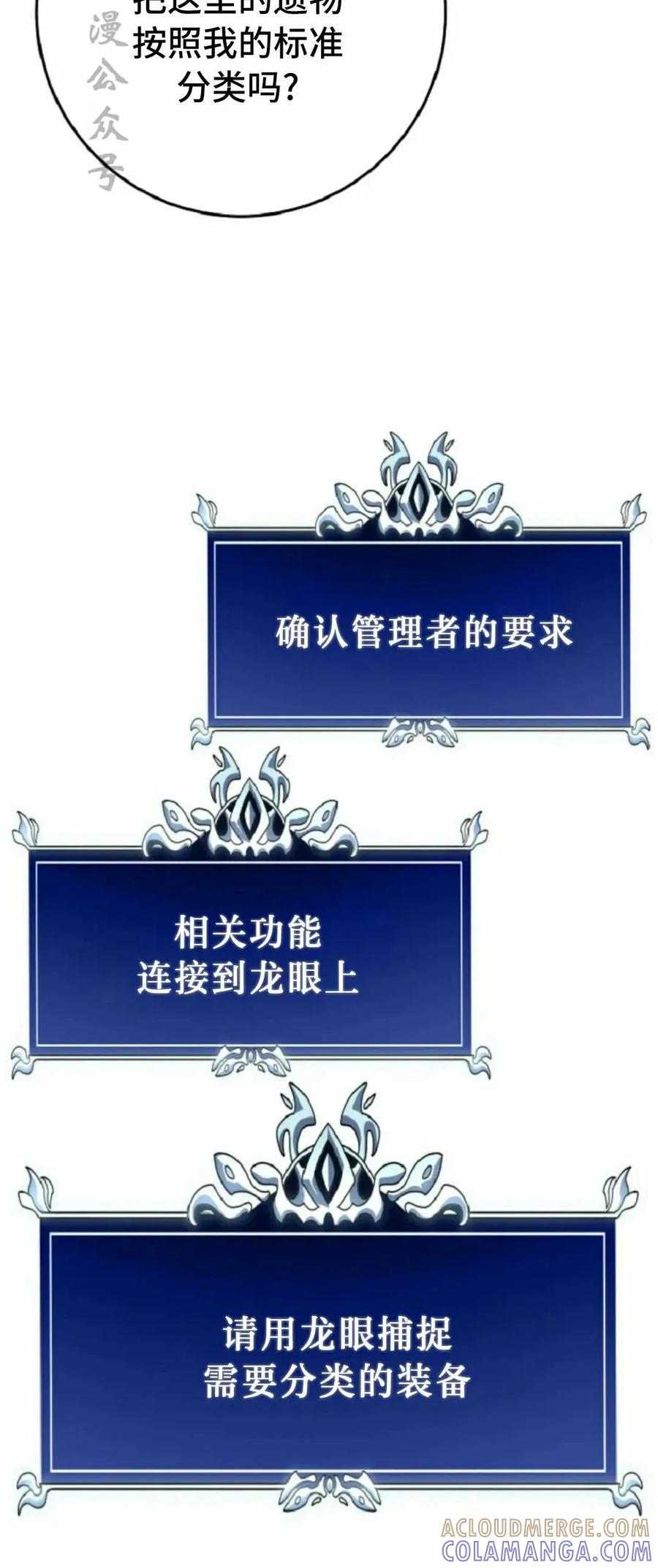 屠龙者回归 - 第51集 - 第17张图