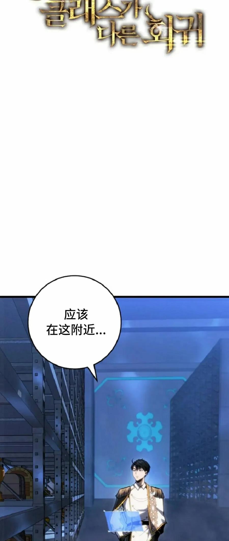 屠龙者回归 - 第51集 - 第34张图