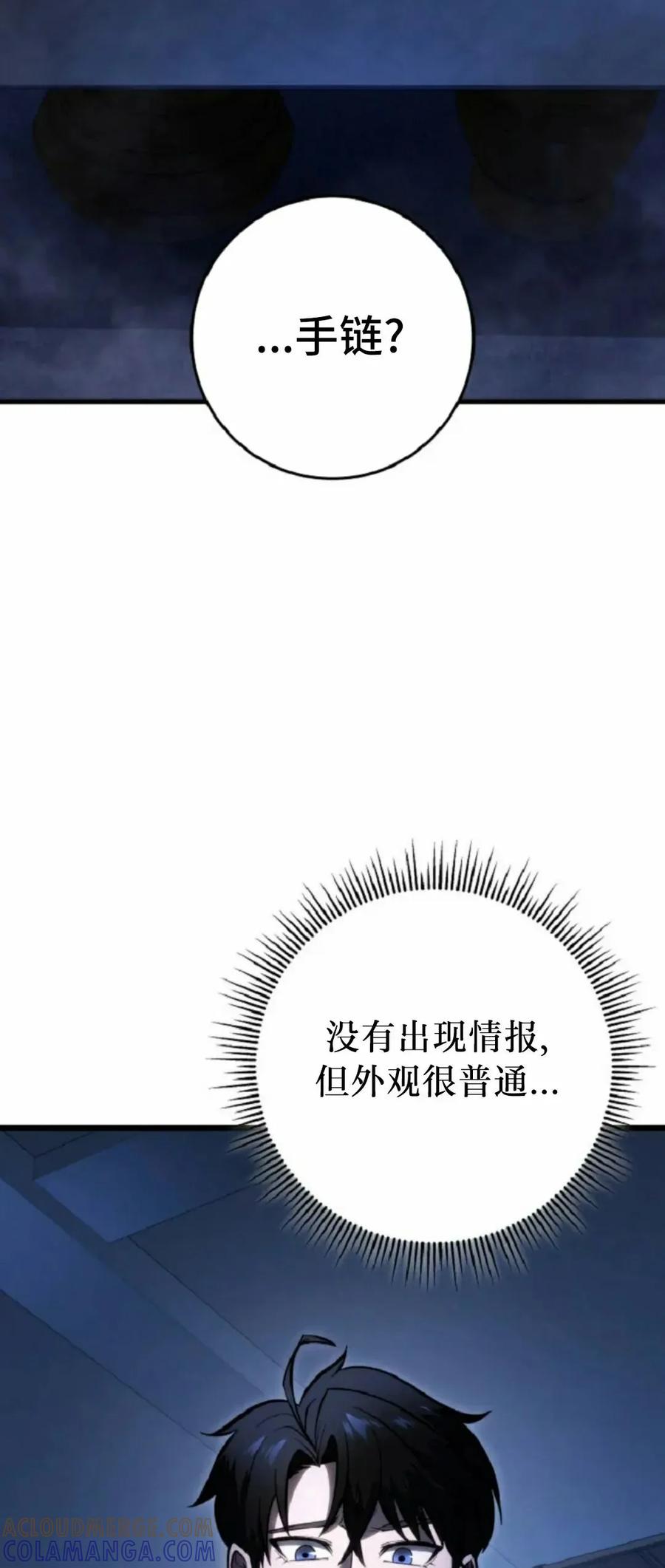 屠龙者回归 - 第51集 - 第37张图