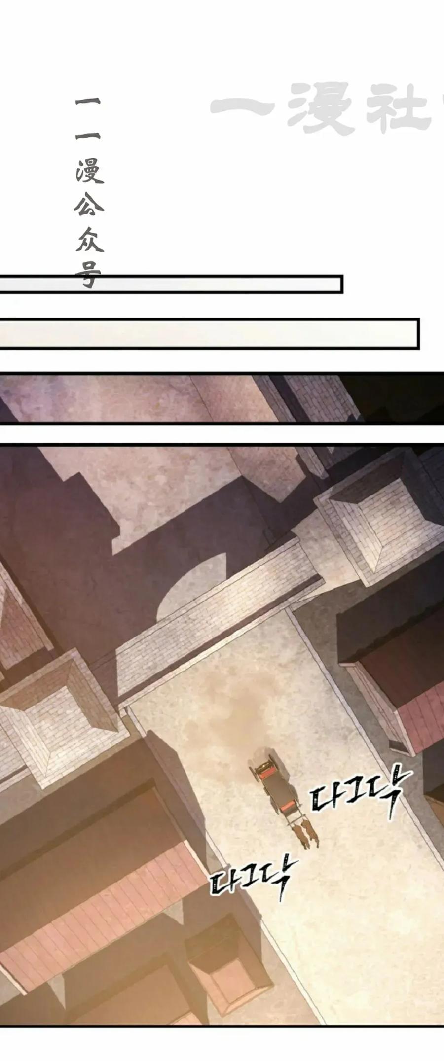 屠龙者回归 - 第51集 - 第86张图