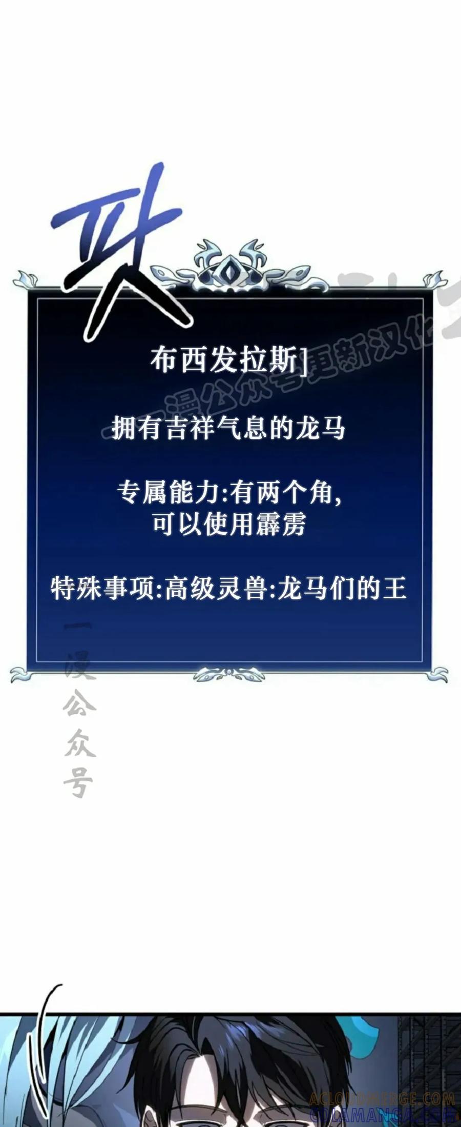 屠龙者回归 - 第51集 - 第69张图