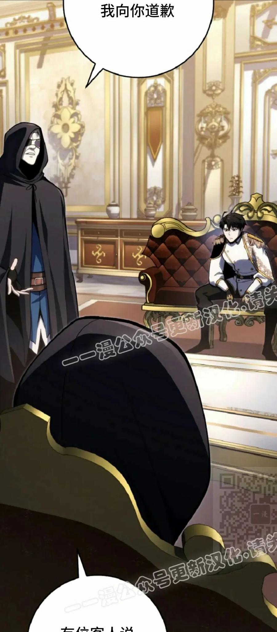 屠龙者回归 - 第51集 - 第100张图