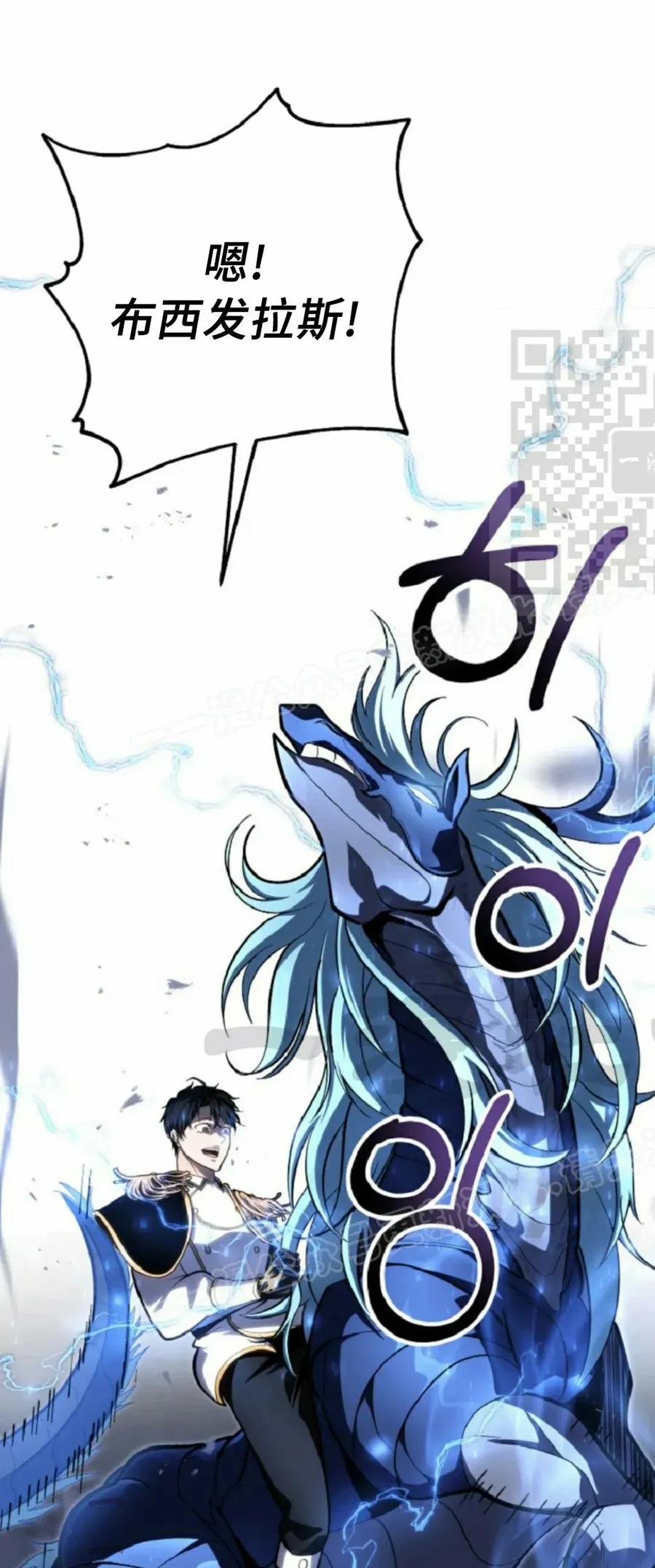 屠龙者回归 - 第51集 - 第76张图