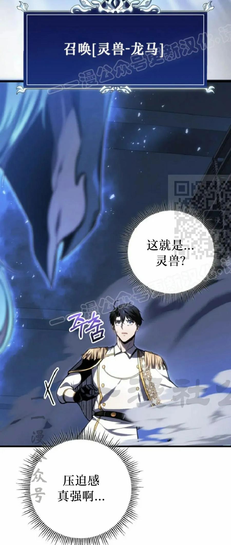 屠龙者回归 - 第51集 - 第59张图