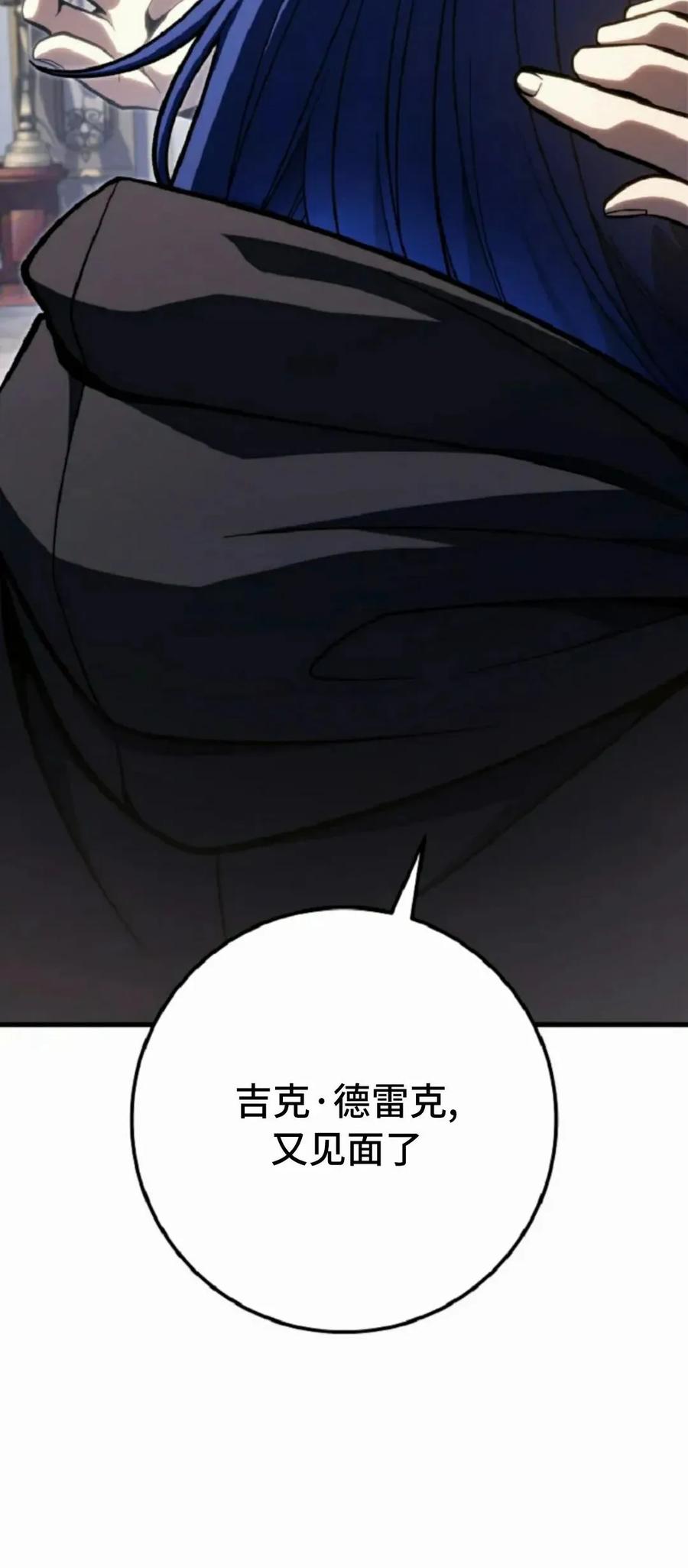 屠龙者回归 - 第51集 - 第102张图