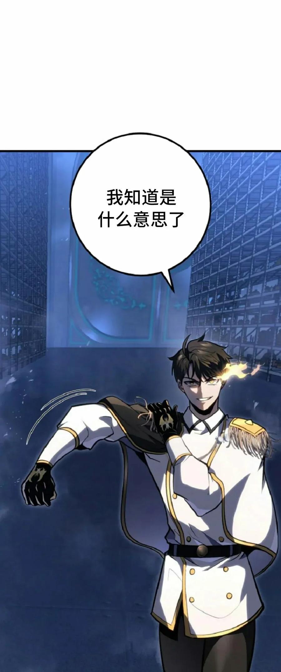 屠龙者回归 - 第51集 - 第19张图