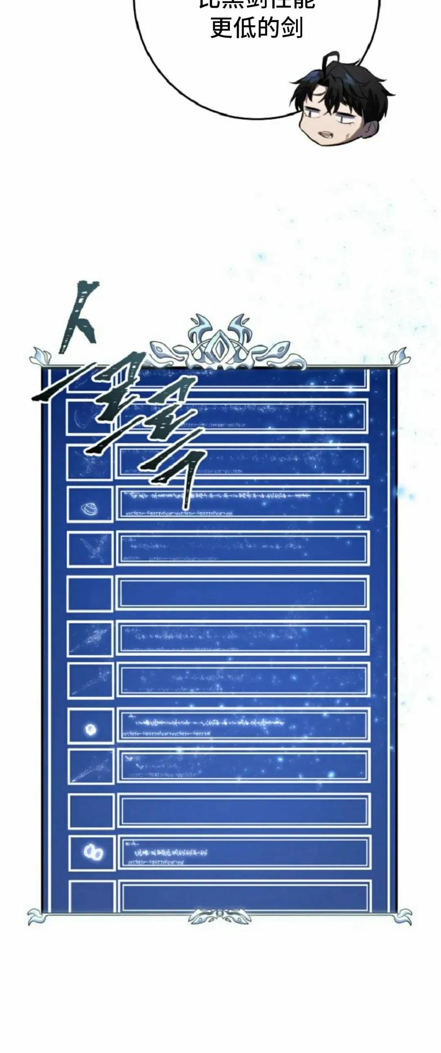 屠龙者回归 - 第51集 - 第30张图