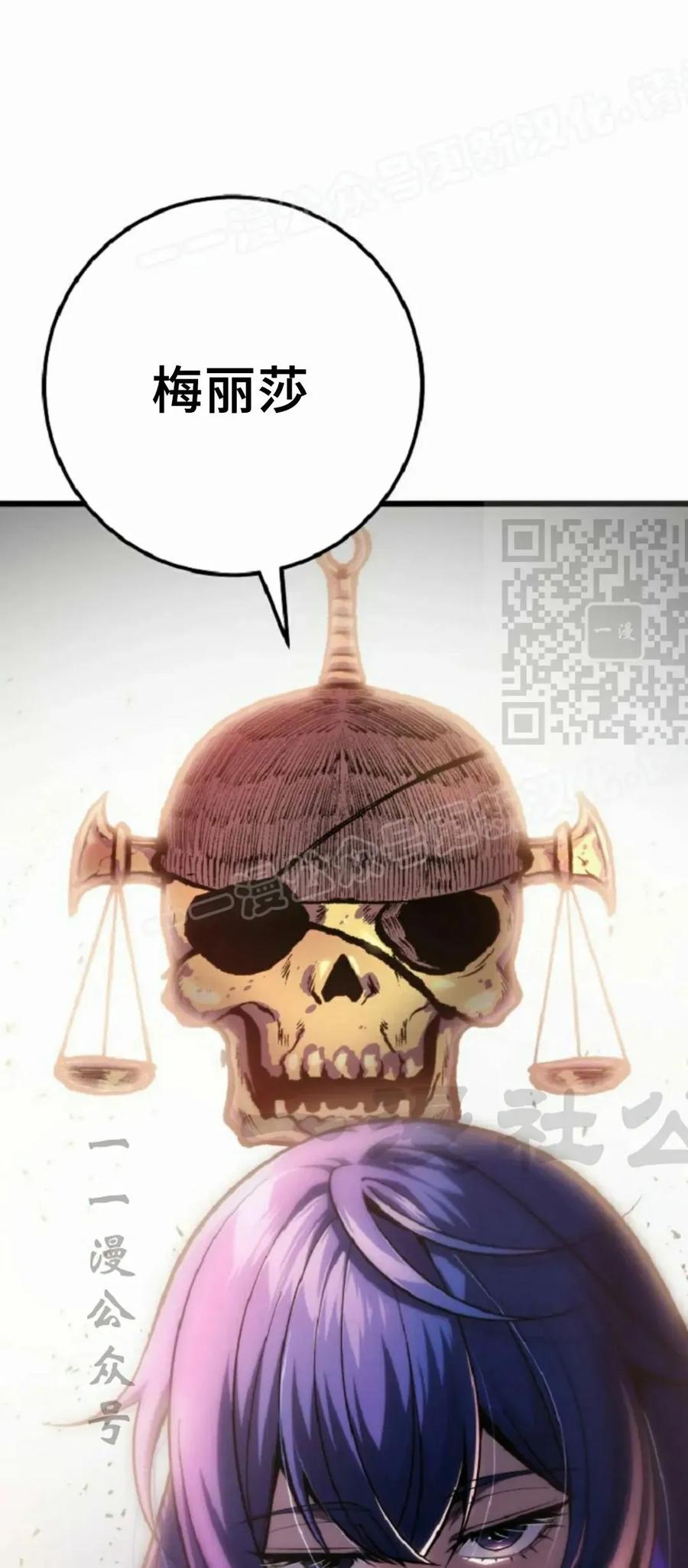 屠龙者回归 - 第51集 - 第104张图