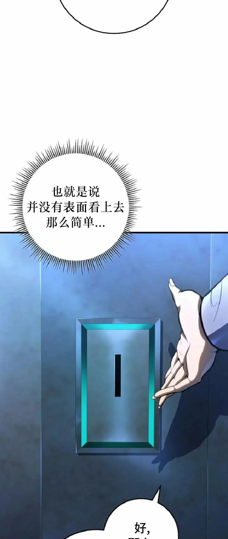 屠龙者回归 - 第51集 - 第7张图