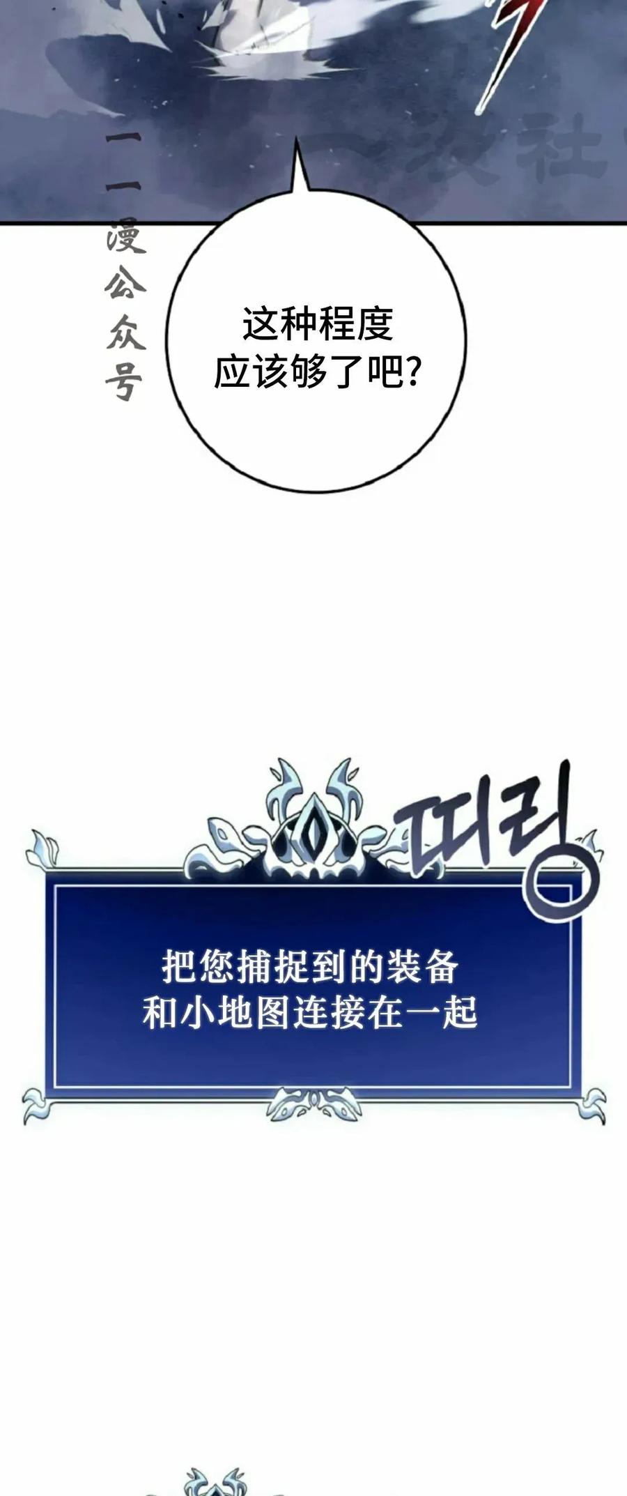 屠龙者回归 - 第51集 - 第26张图