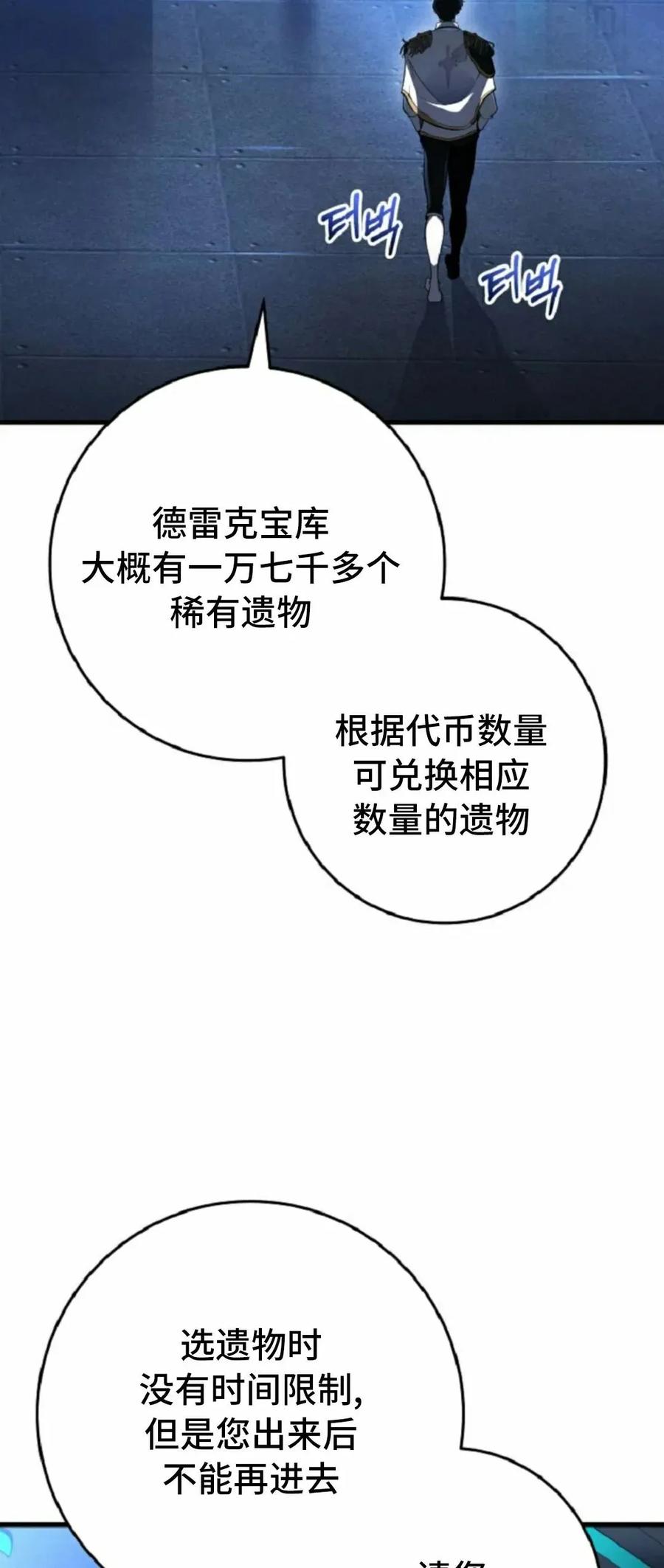 屠龙者回归 - 第51集 - 第3张图