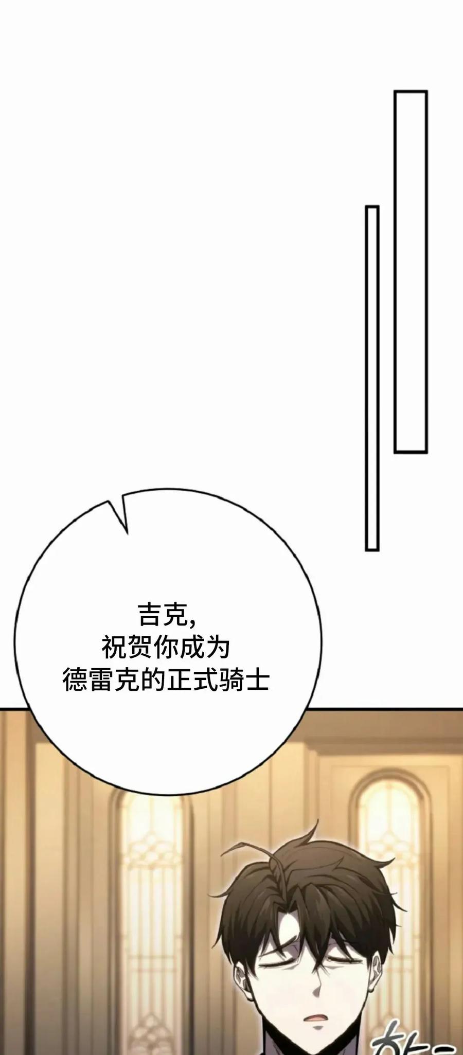 屠龙者回归 - 第51集 - 第94张图