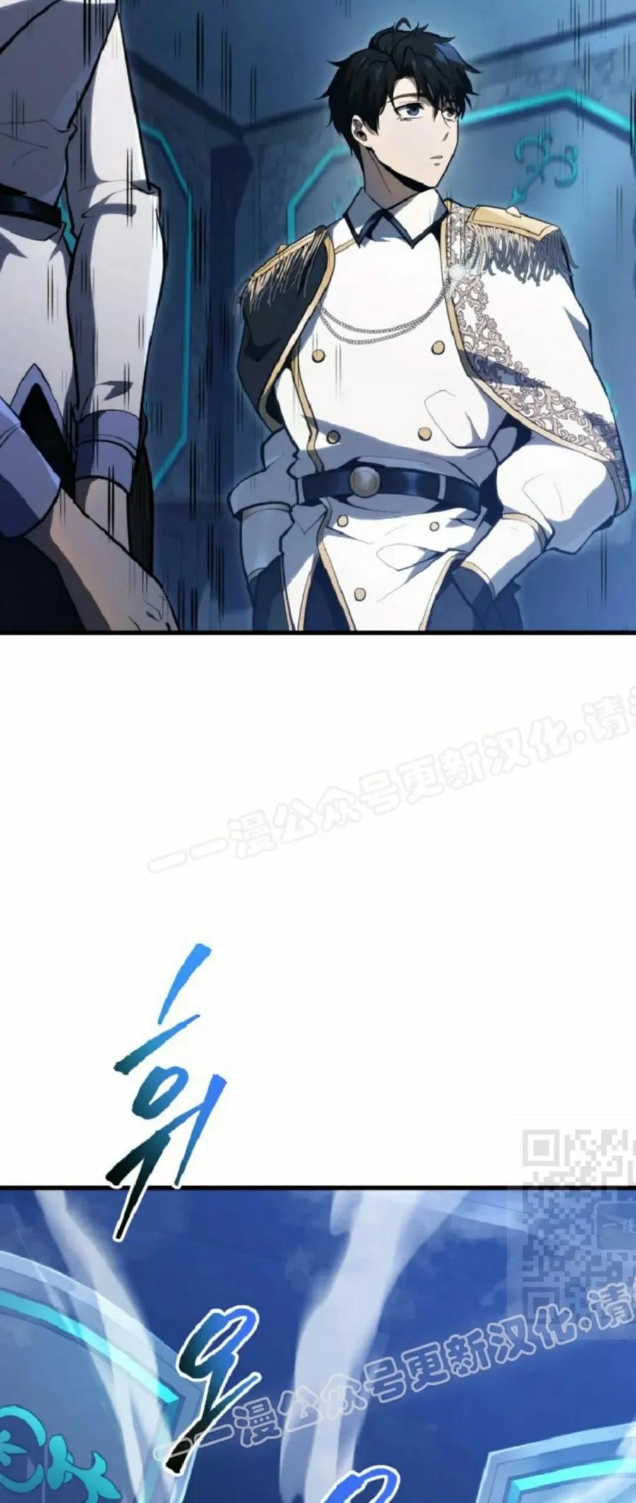 屠龙者回归 - 第51集 - 第10张图