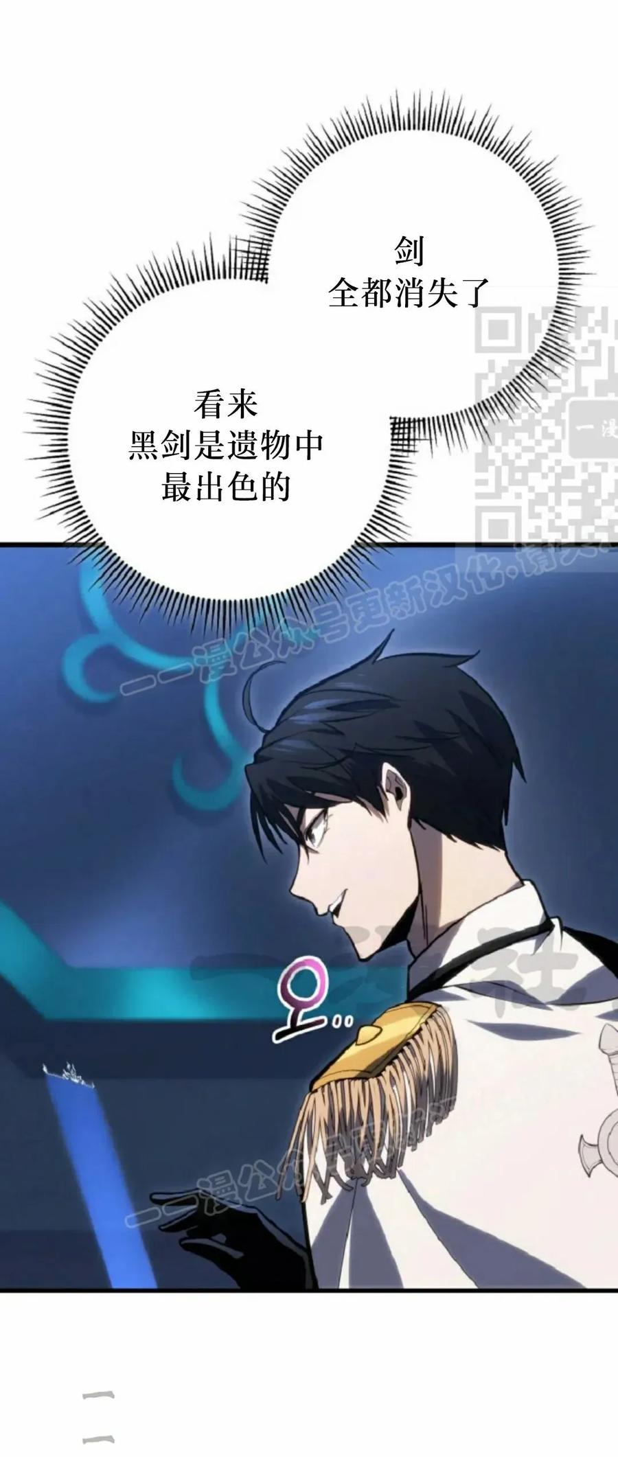 屠龙者回归 - 第51集 - 第31张图