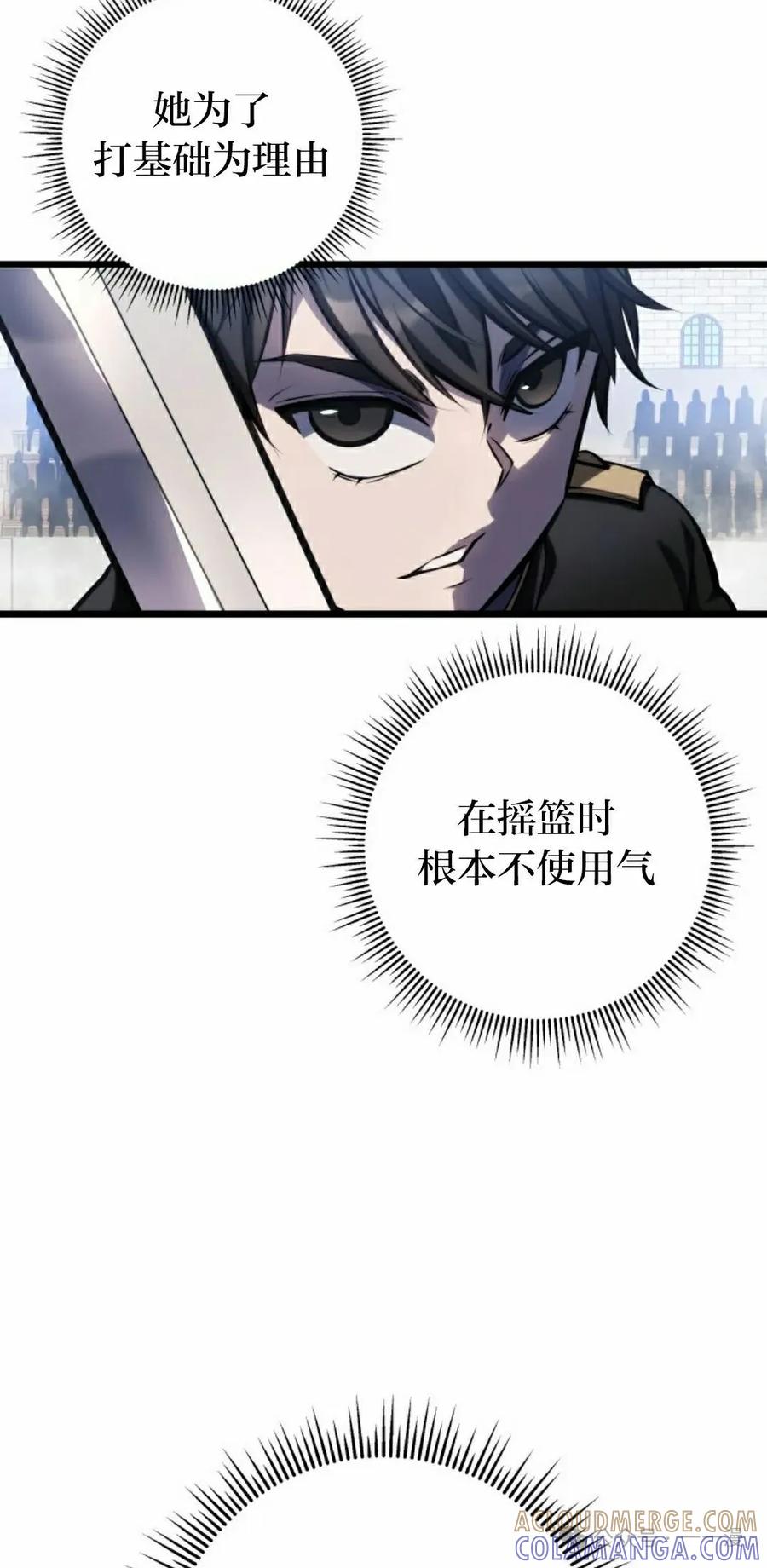 屠龙者回归 - 第5集 - 第25张图