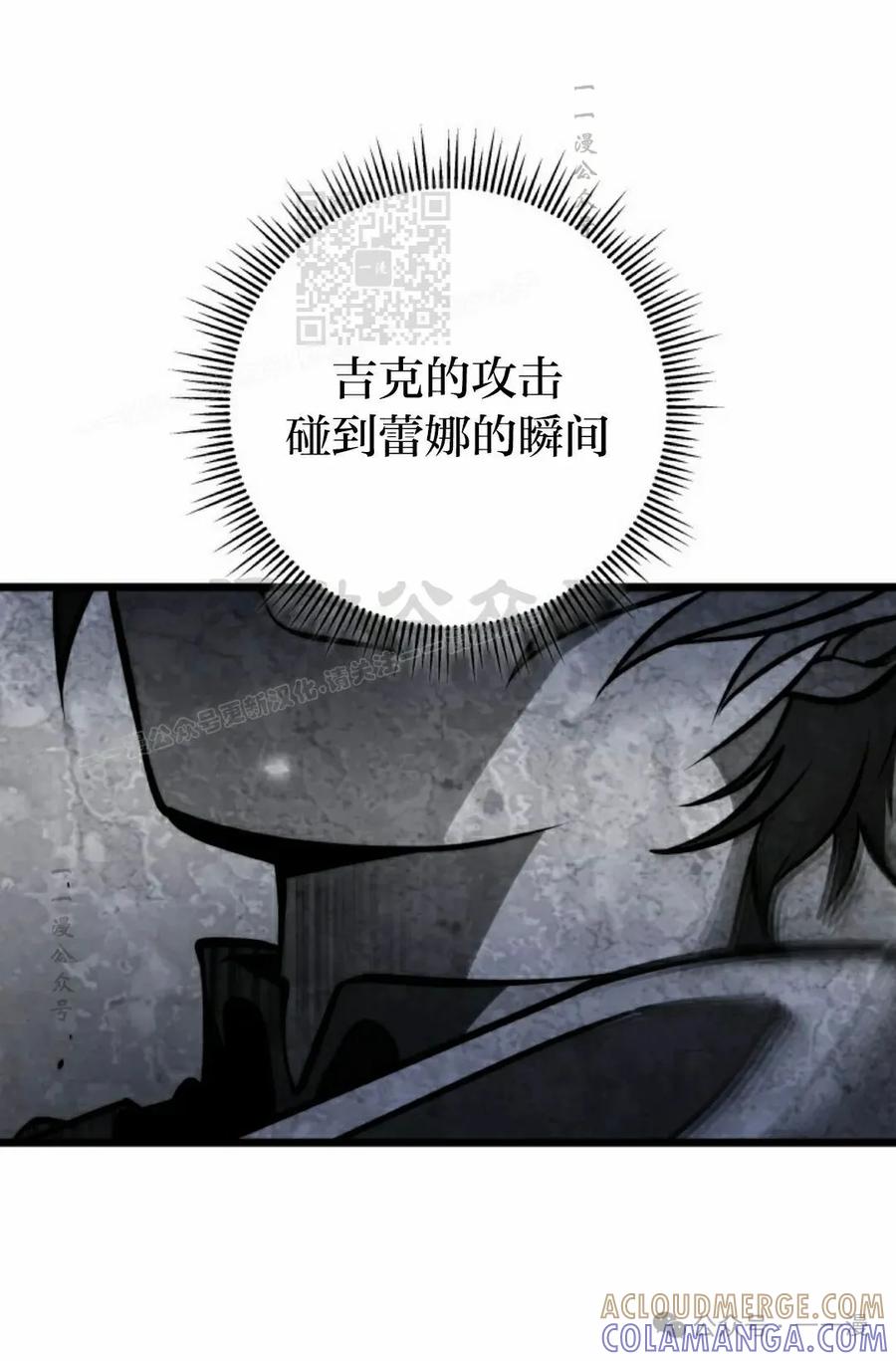 屠龙者回归 - 第5集 - 第81张图