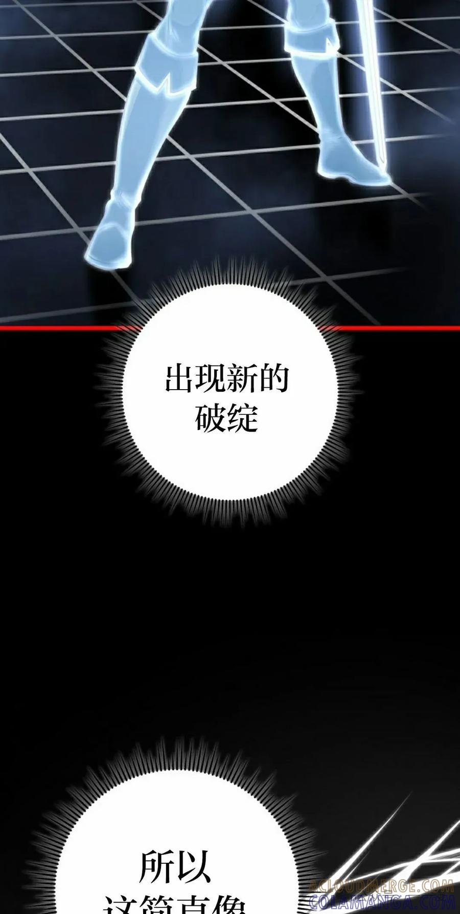 屠龙者回归 - 第5集 - 第45张图