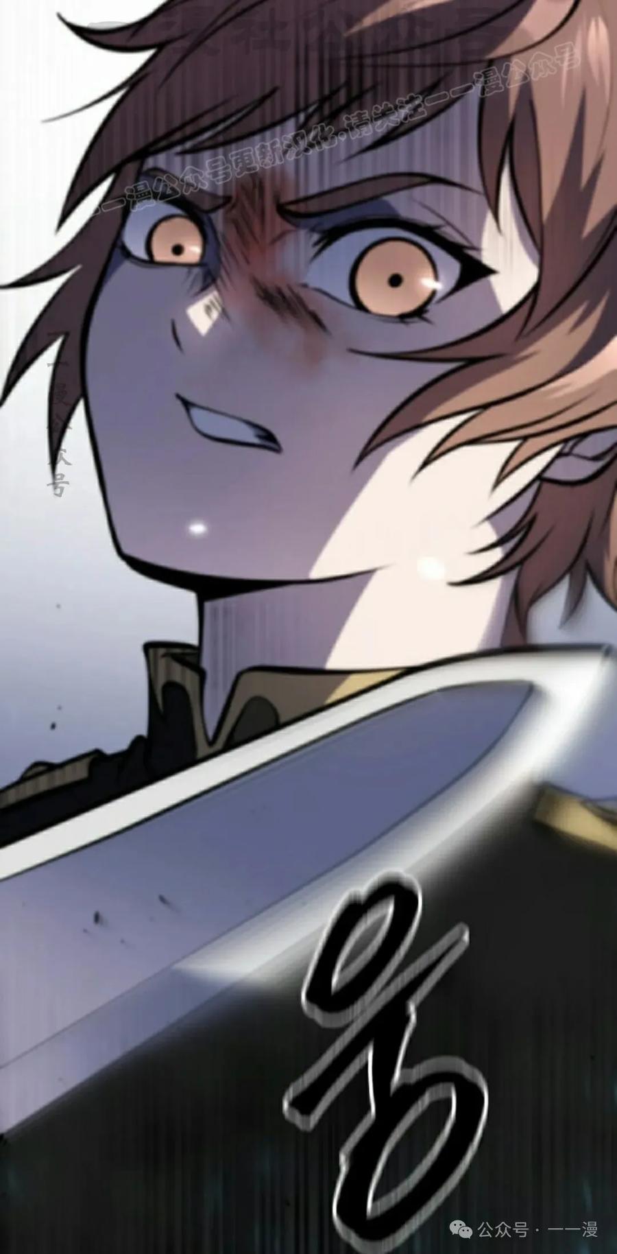 屠龙者回归 - 第5集 - 第74张图