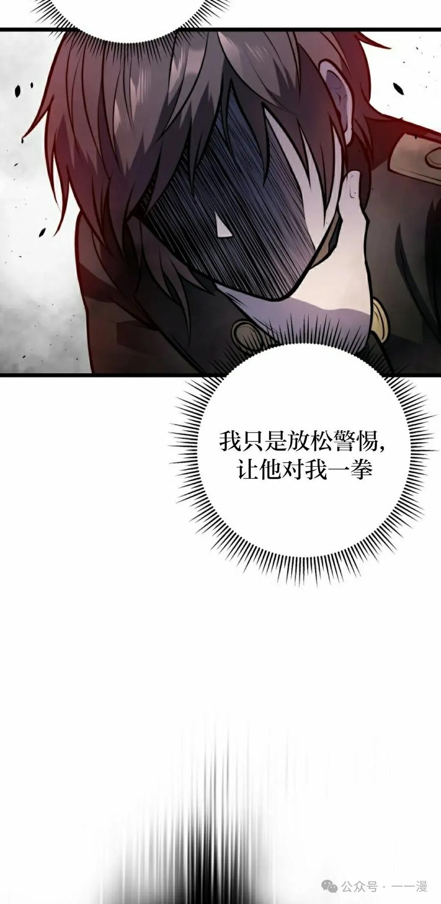 屠龙者回归 - 第5集 - 第98张图