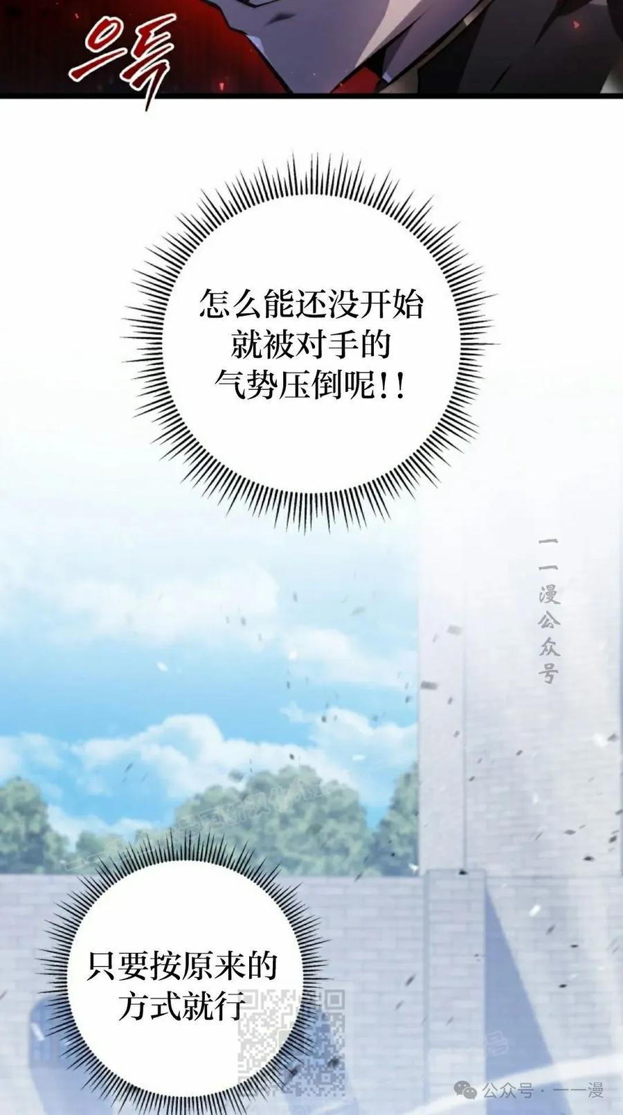 屠龙者回归 - 第5集 - 第19张图