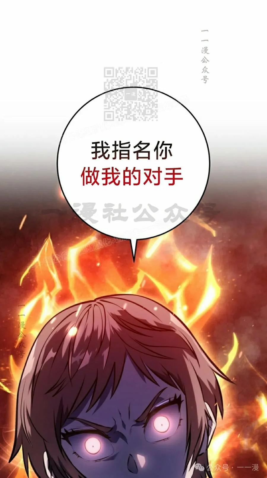 屠龙者回归 - 第5集 - 第11张图