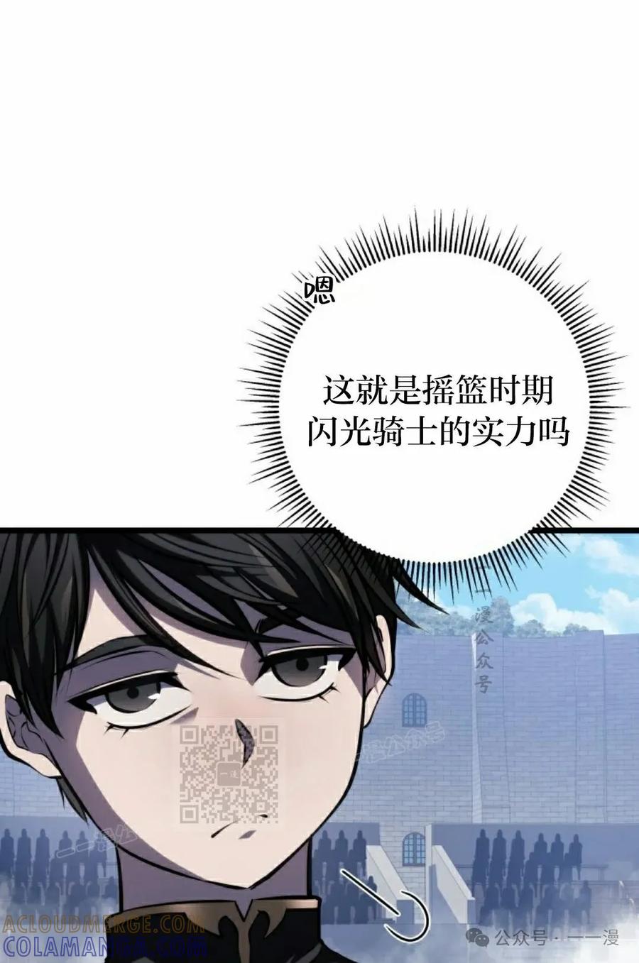 屠龙者回归 - 第5集 - 第53张图