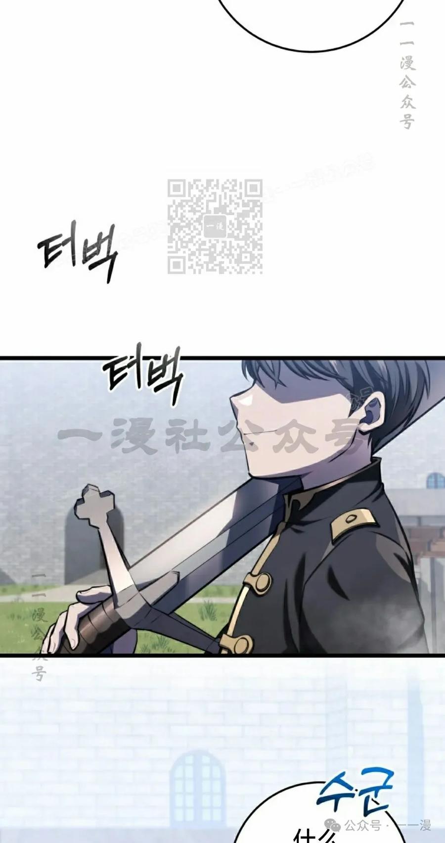 屠龙者回归 - 第5集 - 第6张图