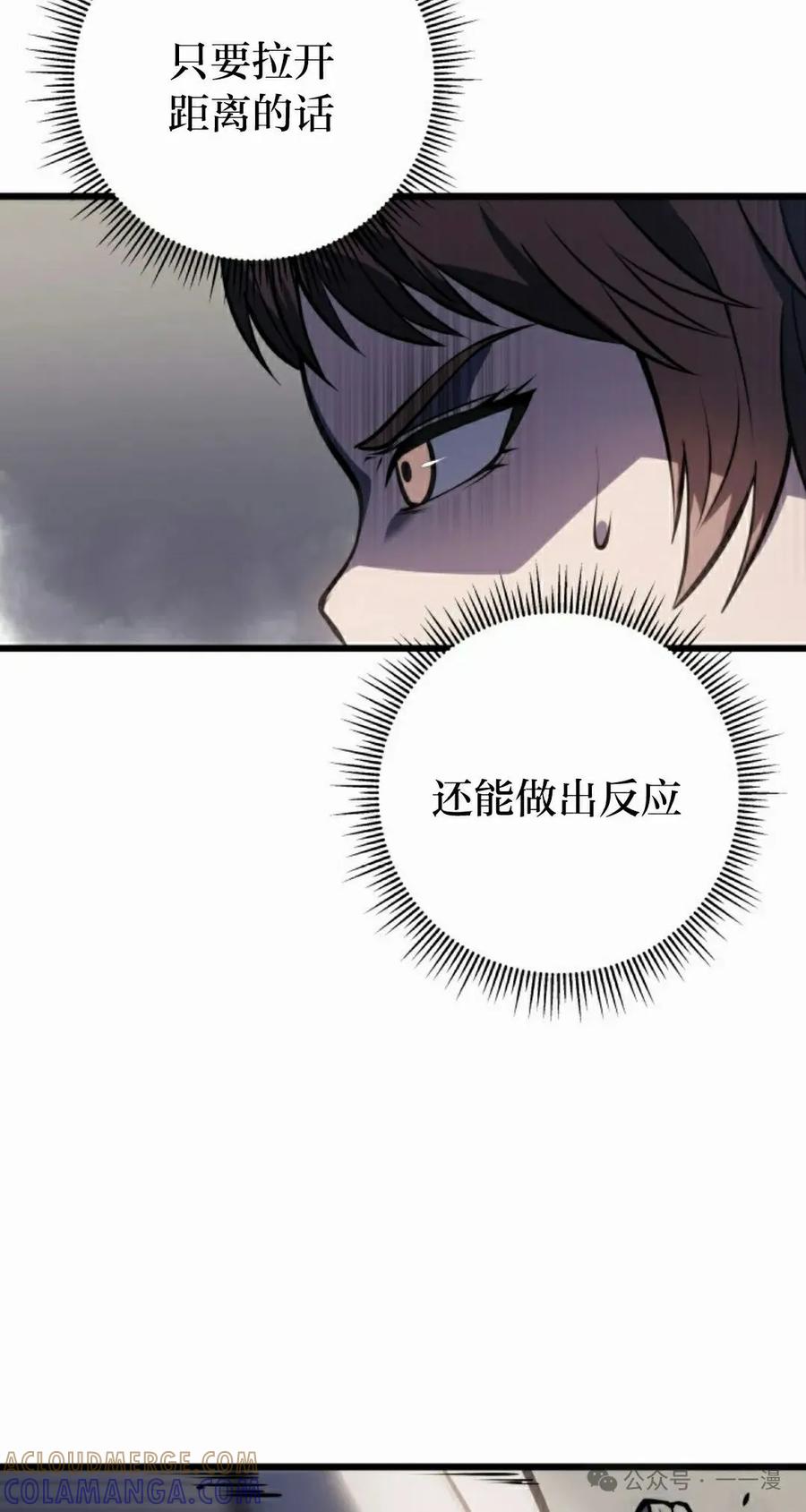 屠龙者回归 - 第5集 - 第65张图