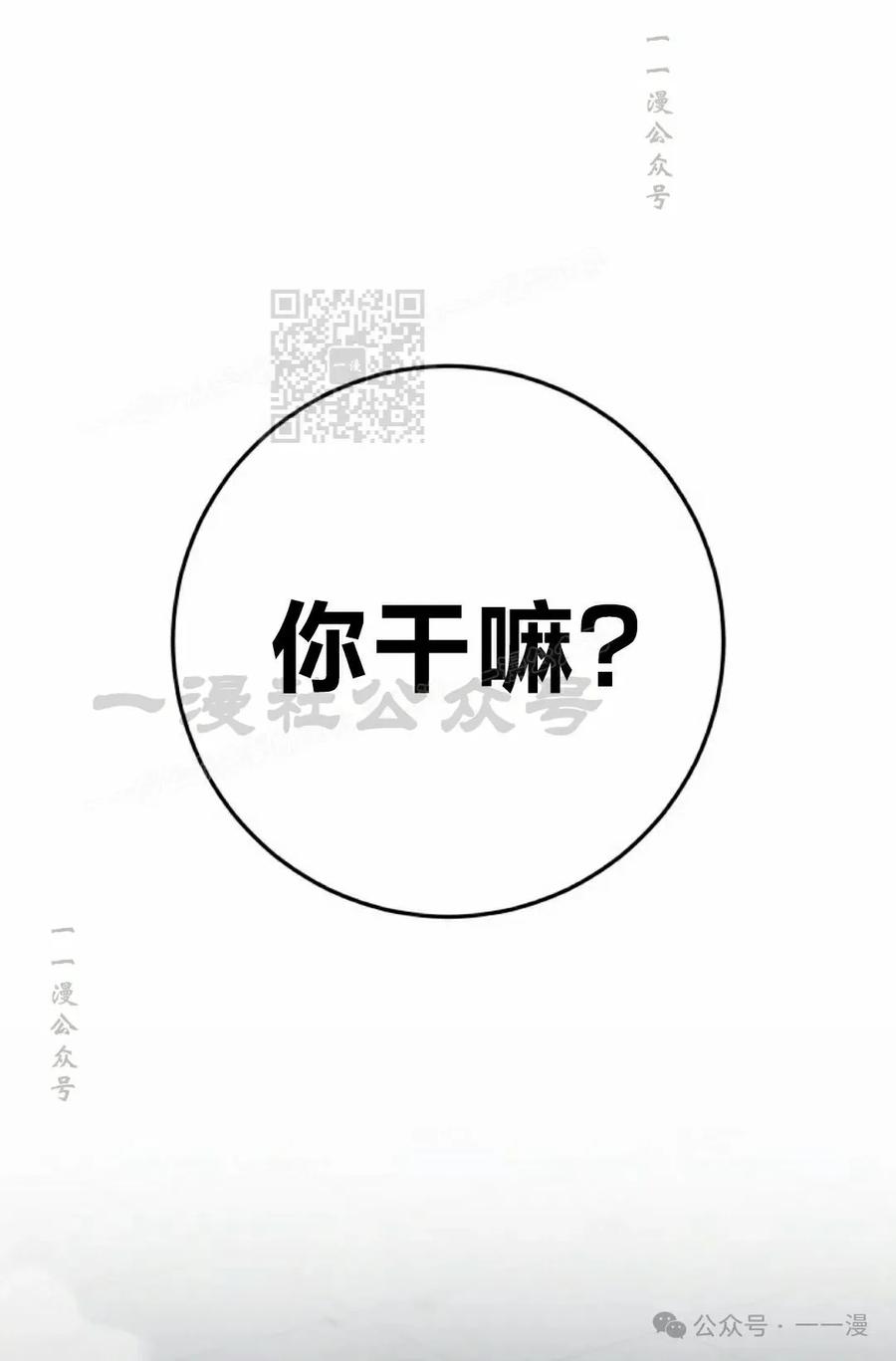 屠龙者回归 - 第5集 - 第86张图