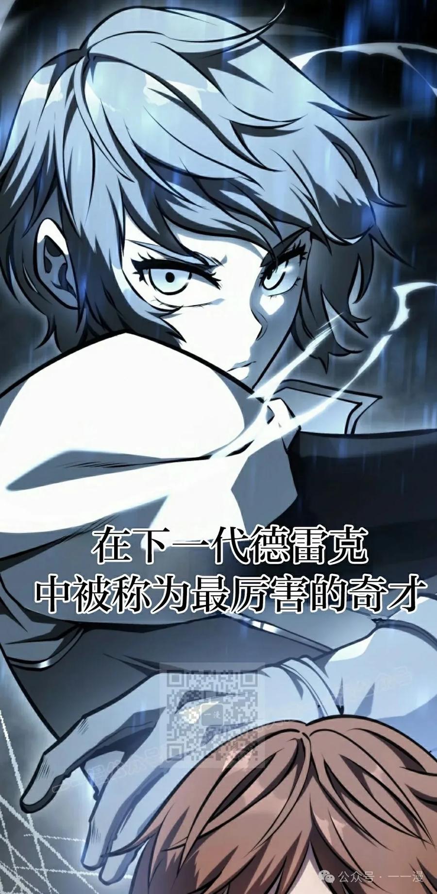 屠龙者回归 - 第5集 - 第23张图